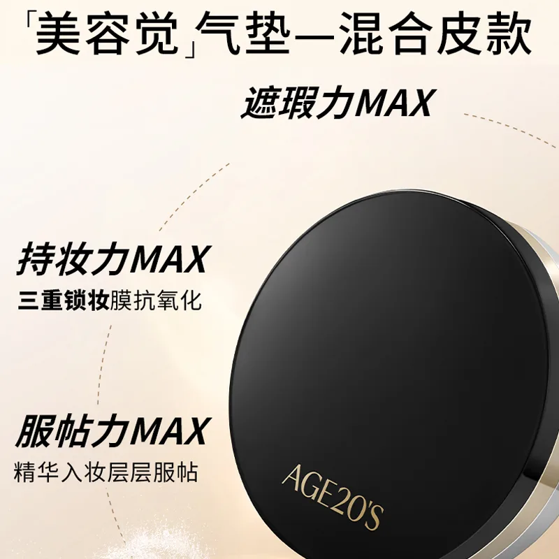Aekyung Age20's AEKYUNG KERASYS New Four Colors Pull Bows Beauty Sleep Black Box Air Cushion для долговременного маскирования 2.0 Upgrade, #13 Bright White — фото 4