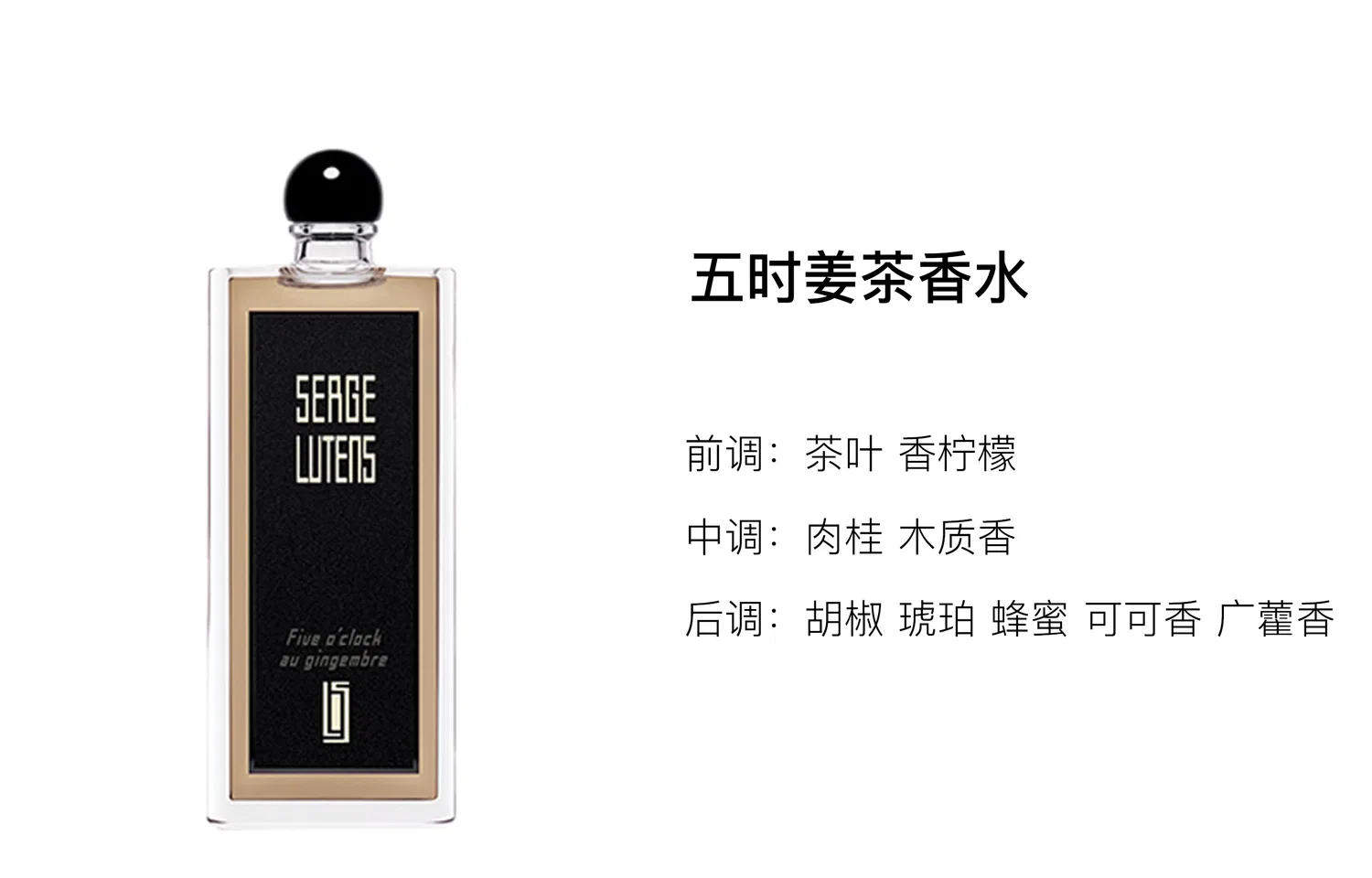 Парфюмерная вода LUDANSHI Black Formalwear Five Hour Ginger Tea Perfumes Oriental Eau De Parfum EDP Camellia Sinensis Leaf Bergamot Serge Lutens 100 мл — фото 3
