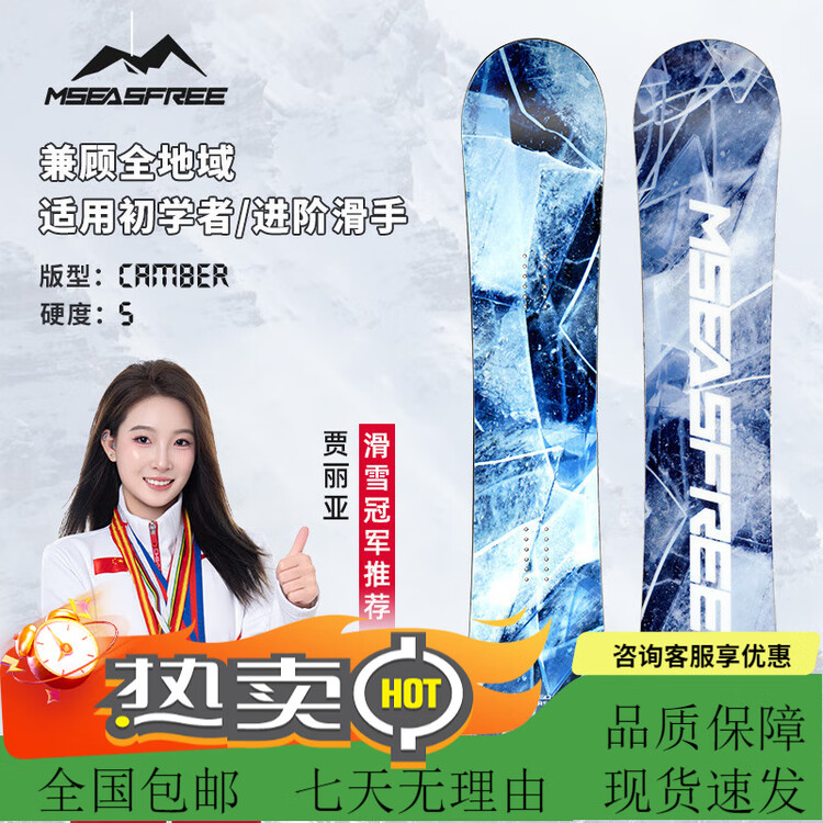 

HEAD Горнолыжная доска MSEASFREE, универсальная, для взрослых от начинающих до продвинутых, комплект для сноуборда, ледяной принт, 155 см