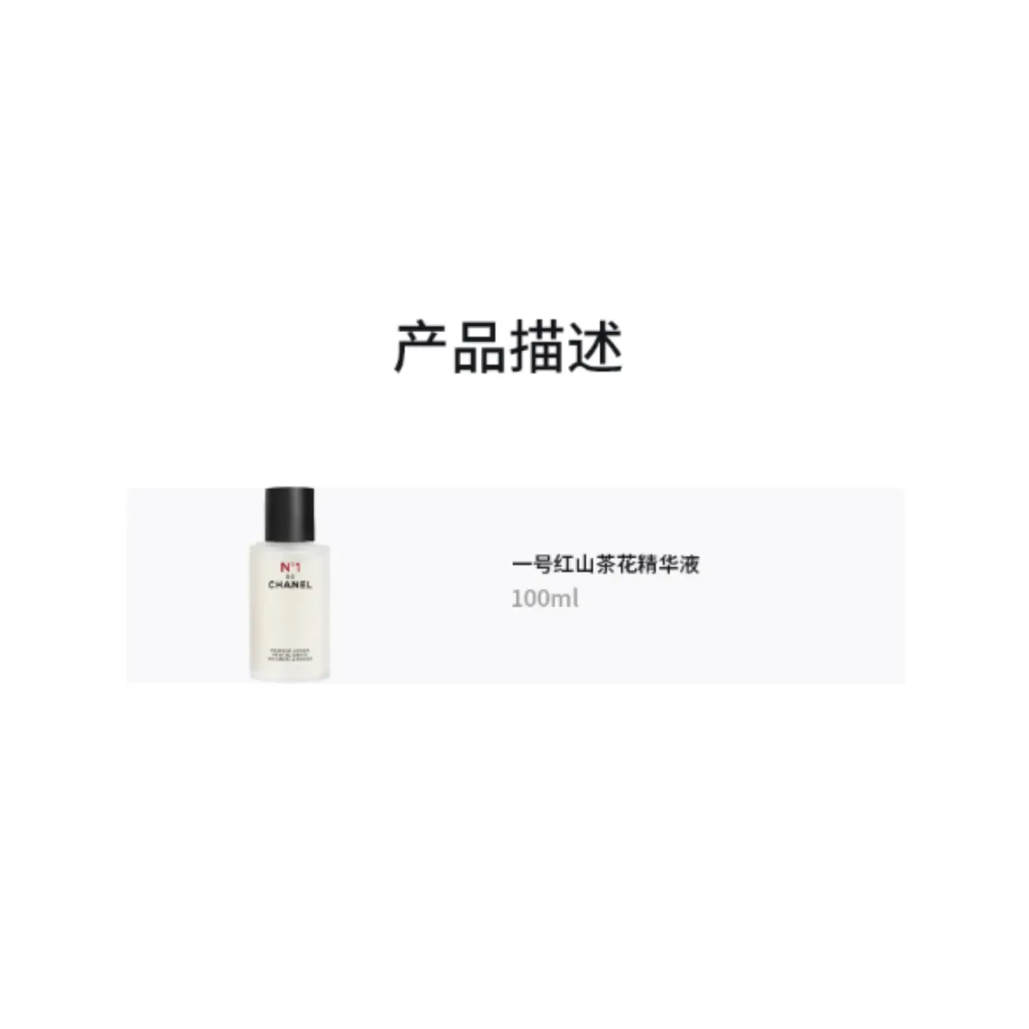 CHANEL Крем-сыворотка red camellia увлажняющий против морщин подтягивающий 100ml — фото 3