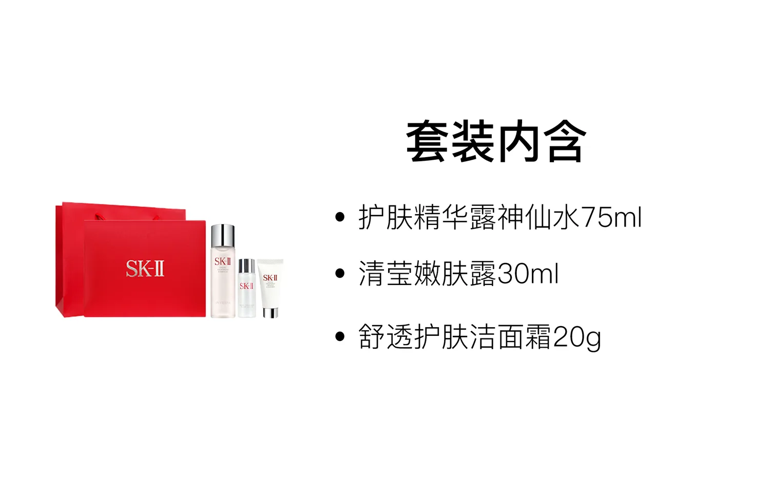 SK-II Набор для ухода за кожей SK II All Star Fairy Water, Godly Water 75ml+Soft Skin 30ml+Cleanser 20g+Ex-Boyfriend Facial Mask 1 Pc — фото 3