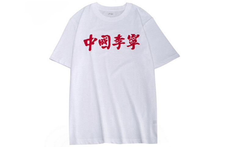 

LiNing Футболка мужская белая, Белый, LiNing Футболка мужская белая