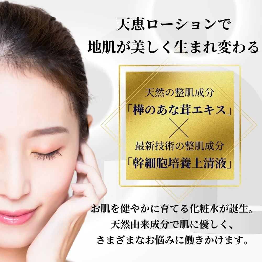 Лосьон Tenmei с березой и чагой, без отдушек, Flasky Touch Your Heart, набор 2 шт., 100 мл — фото 3