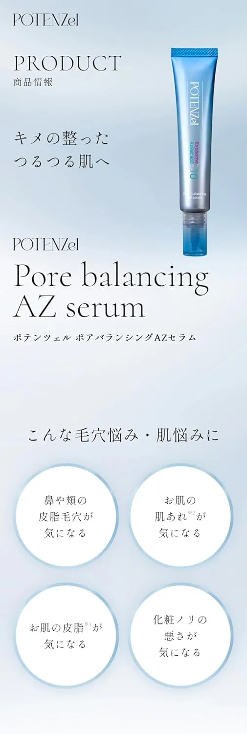 Сыворотка Potenzel — С азелаиновой кислотой Serum, гель — фото 2