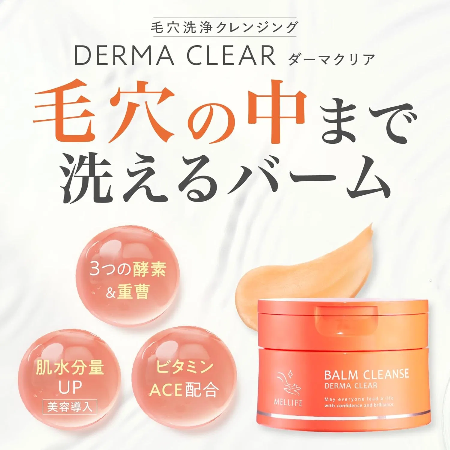 Очищающий бальзам Mellife Derma Clear для пор и черных точек, 90 г — фото 2