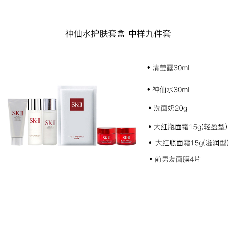 Набор пробников SK II успокаивающие осветляющие сыворотки увлажняющие, питающие, освежающие, увлажняющие набор из девяти штук SK-II — фото 3