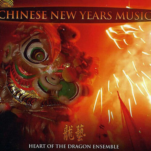 

CD диск Heart of the Dragon Ensemble: Chinese New Years Music