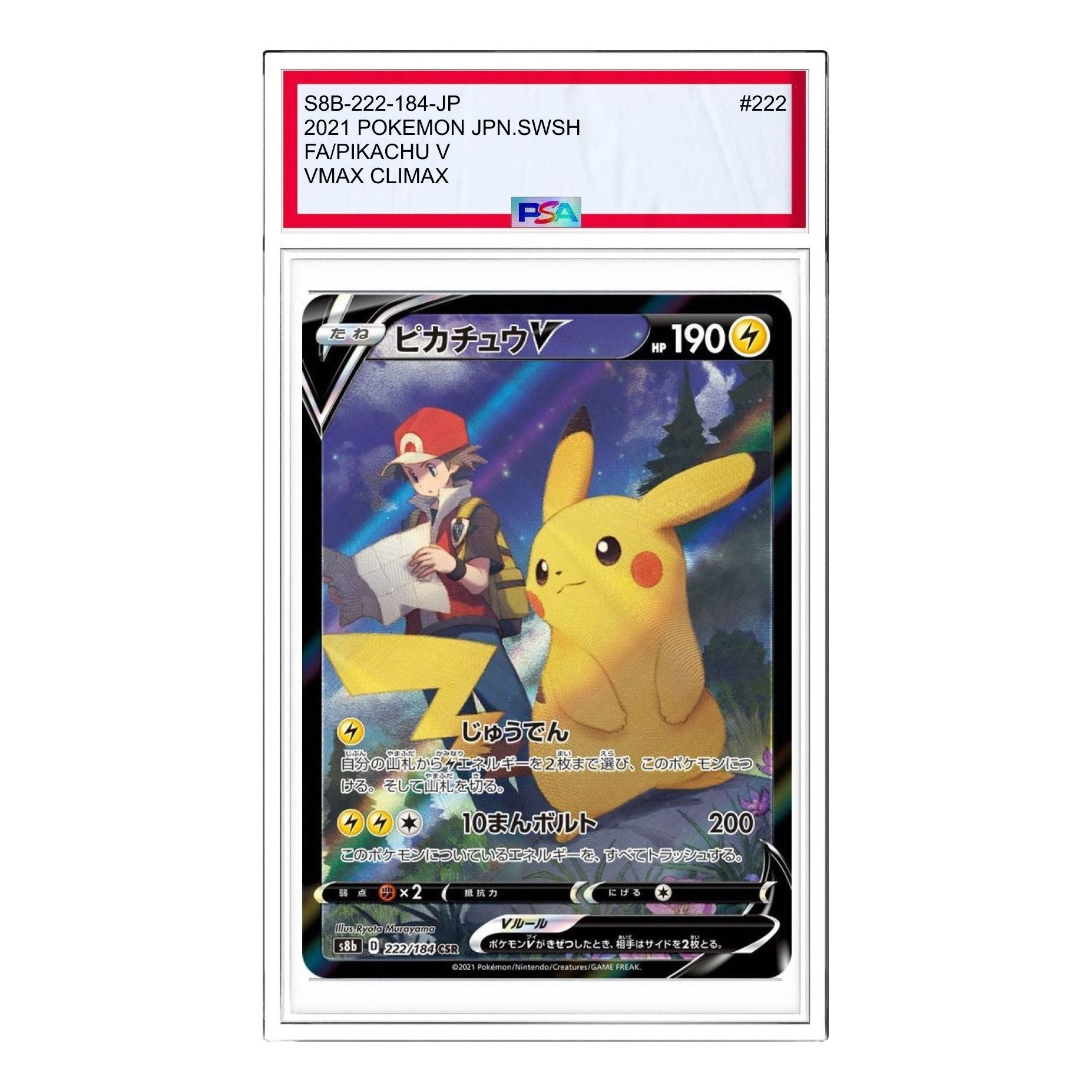

Карта Pokemon VMAX Climax Box [S8b 222/184] 'Pikachu V CSR'