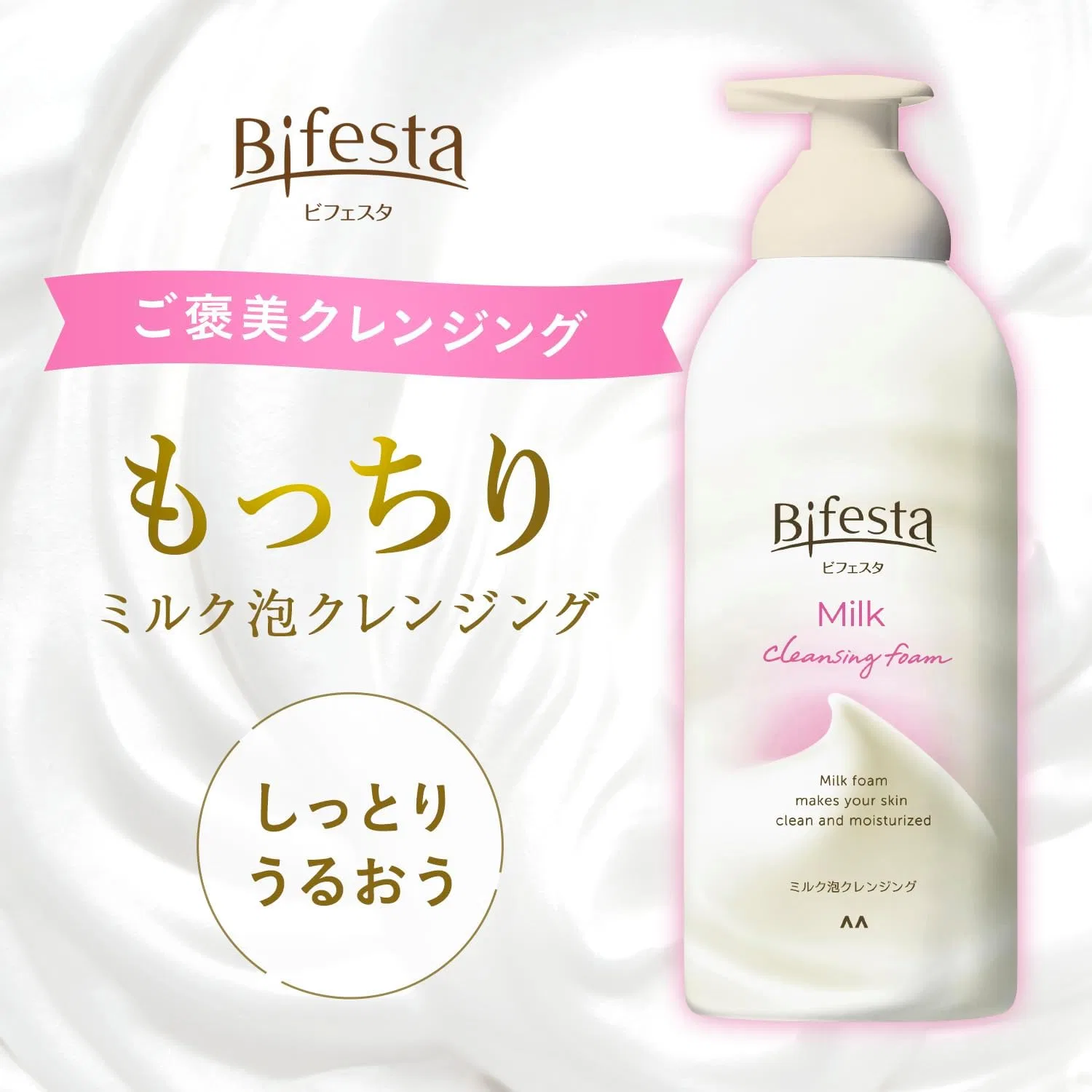 Пенка для умывания Bifesta — Thick Milk Foaming Cleansing , белый, 230 г — фото 2