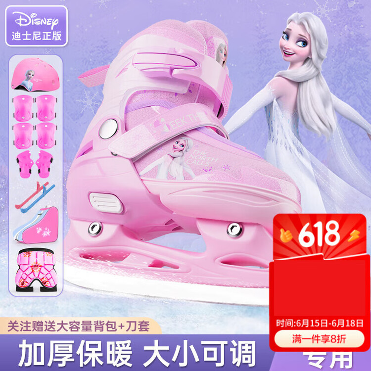 

TKH Коньки для фигурного катания Disney для детей, девочек, с лезвиями, набор защиты для катания + защита для бедер, цвет snow pink, размер L (подходит на 35)