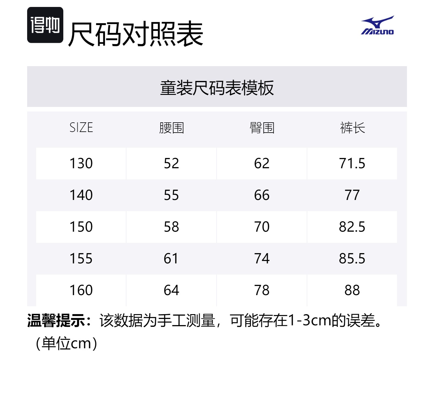 Детские вязаные спортивные штаны Mizuno, черный — фото 2