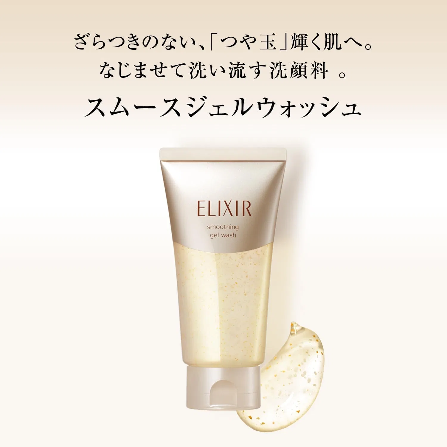 Гель для умывания Elixir Smooth Gel Wash, 105 г, апельсиновый аромат — фото 3