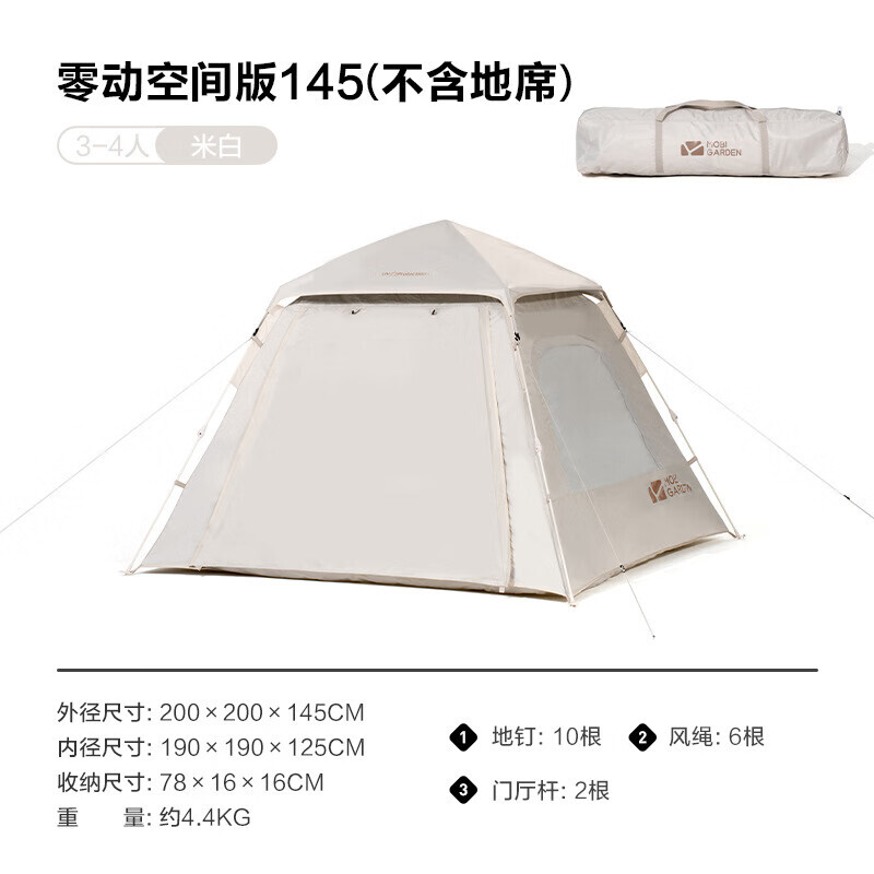 

Mobi Garden EX19561004 палатка для кемпинга, складная космическая версия для улицы, 145 метров, белый, другие цвета и стили,