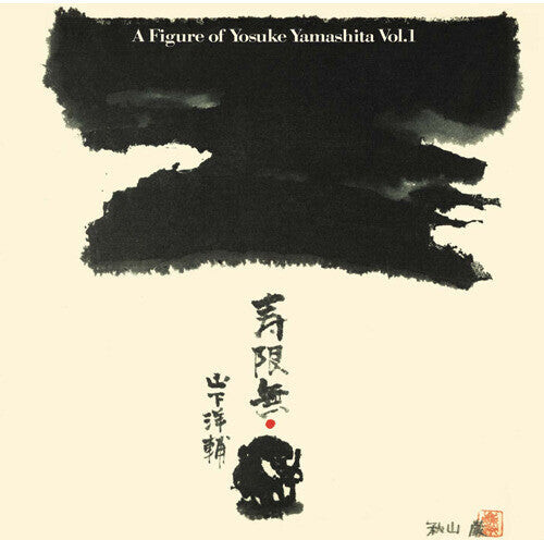 

CD диск Yamash*ta, Yosuke: Jugemu - Yamash*ta Yousuke No Sekai (SHM-CD)