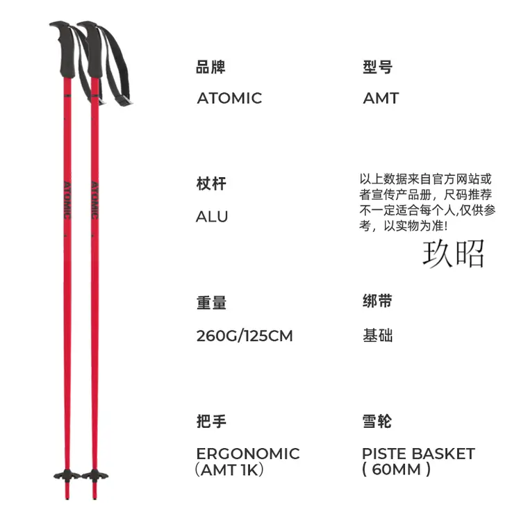 

Палки лыжные Hejiagong 42 Atomic для мужчин и женщин, модель 2324 REDSTERCARBONSQS черные, 115 см