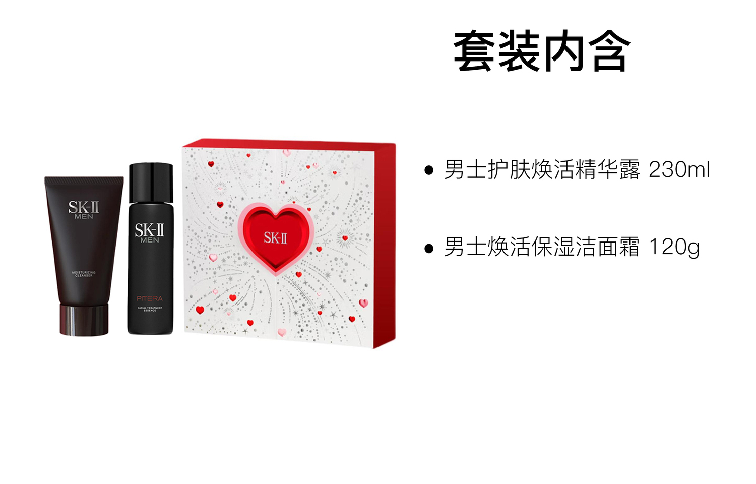 SK II 520 Box Limited Edition, Miracle Water Serums, Amino Acid Cleanser For Men набор для ухода за кожей увлажняющий 230мл+120г SK-II — фото 2