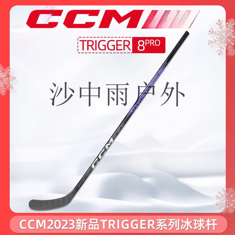 

CCM Хоккейная клюшка TRIGGER 8 PRO Carbon Fiber, взрослая, 70, левая