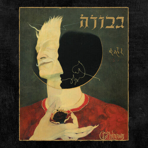 

Виниловая пластинка Gevurah: Gehinnom