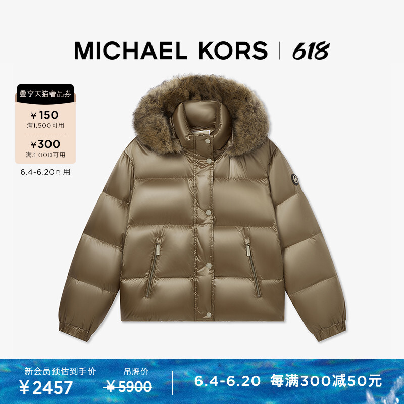 

Пуховик женский Michael Kors, темно-песочный
