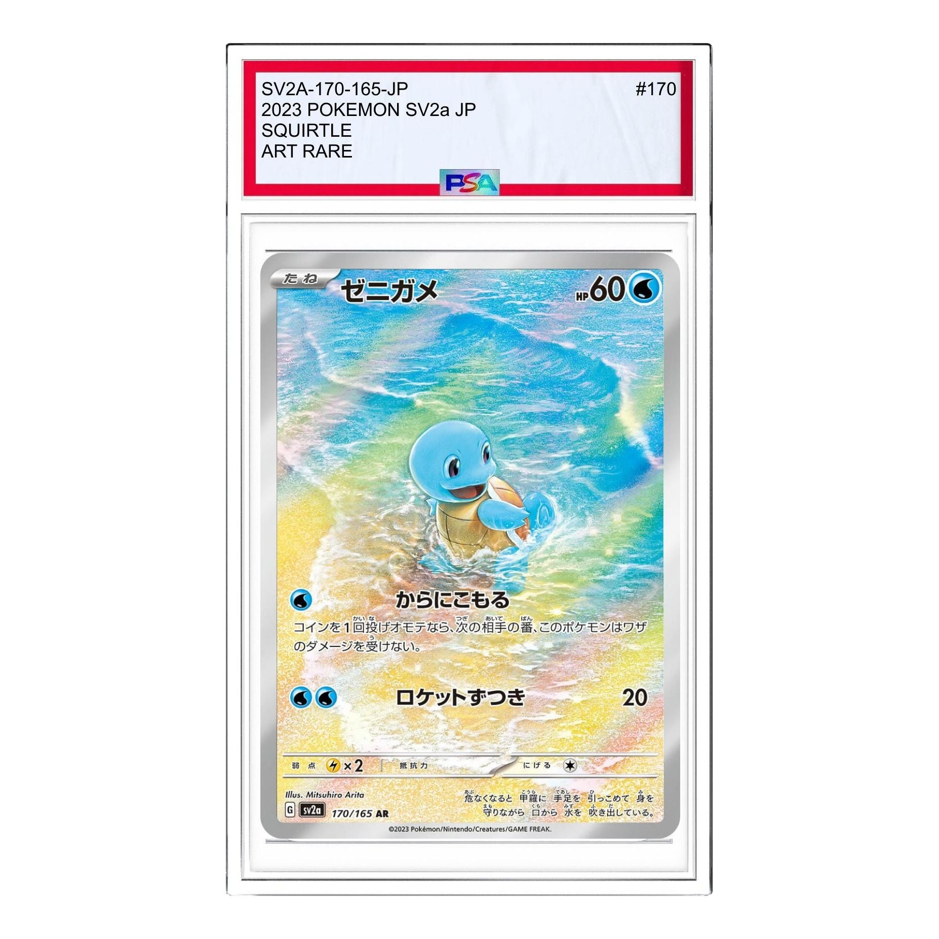 

Карта Pokemon Pokemon Card 151 [SV2a 170/165] 'Squirtle AR'