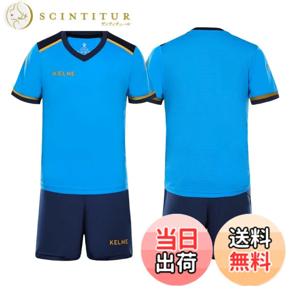 Детский футбольный тренировочный комплект от KELME