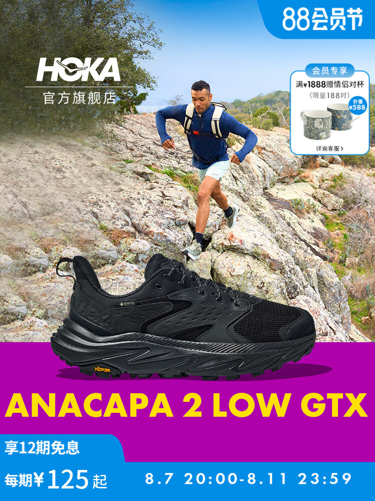

Кроссовки Hoka One One Anacapa 2 походные, черный