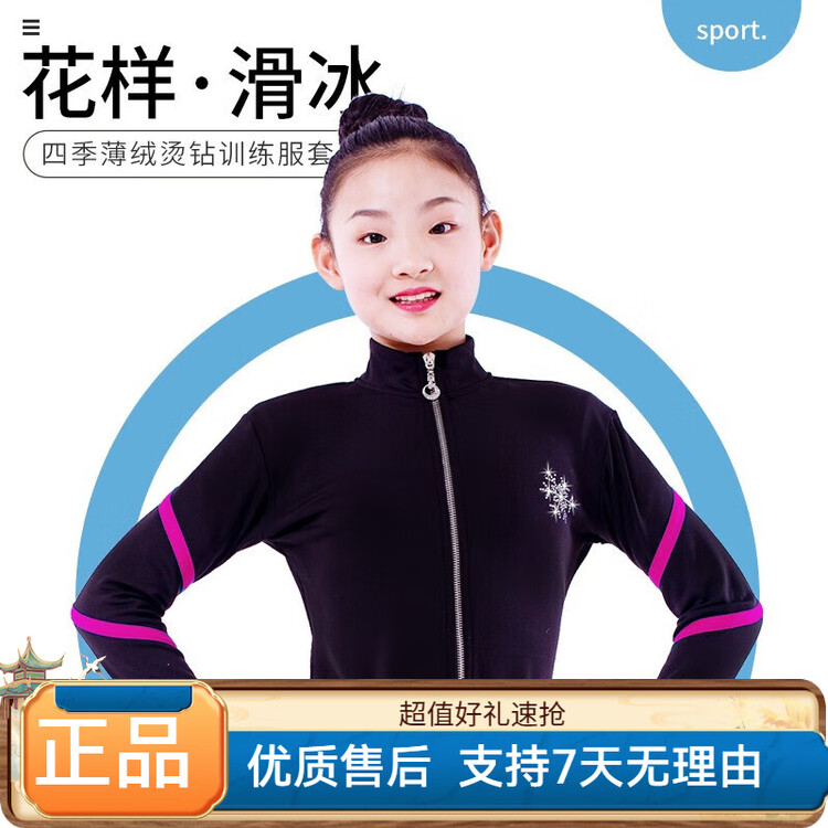 

ICE WING SNOW LION Тренировочный костюм для фигурного катания, молодежный, для девочек, комплект в полоску rose red, топ rose red (без флисовой подкладки), размер XL