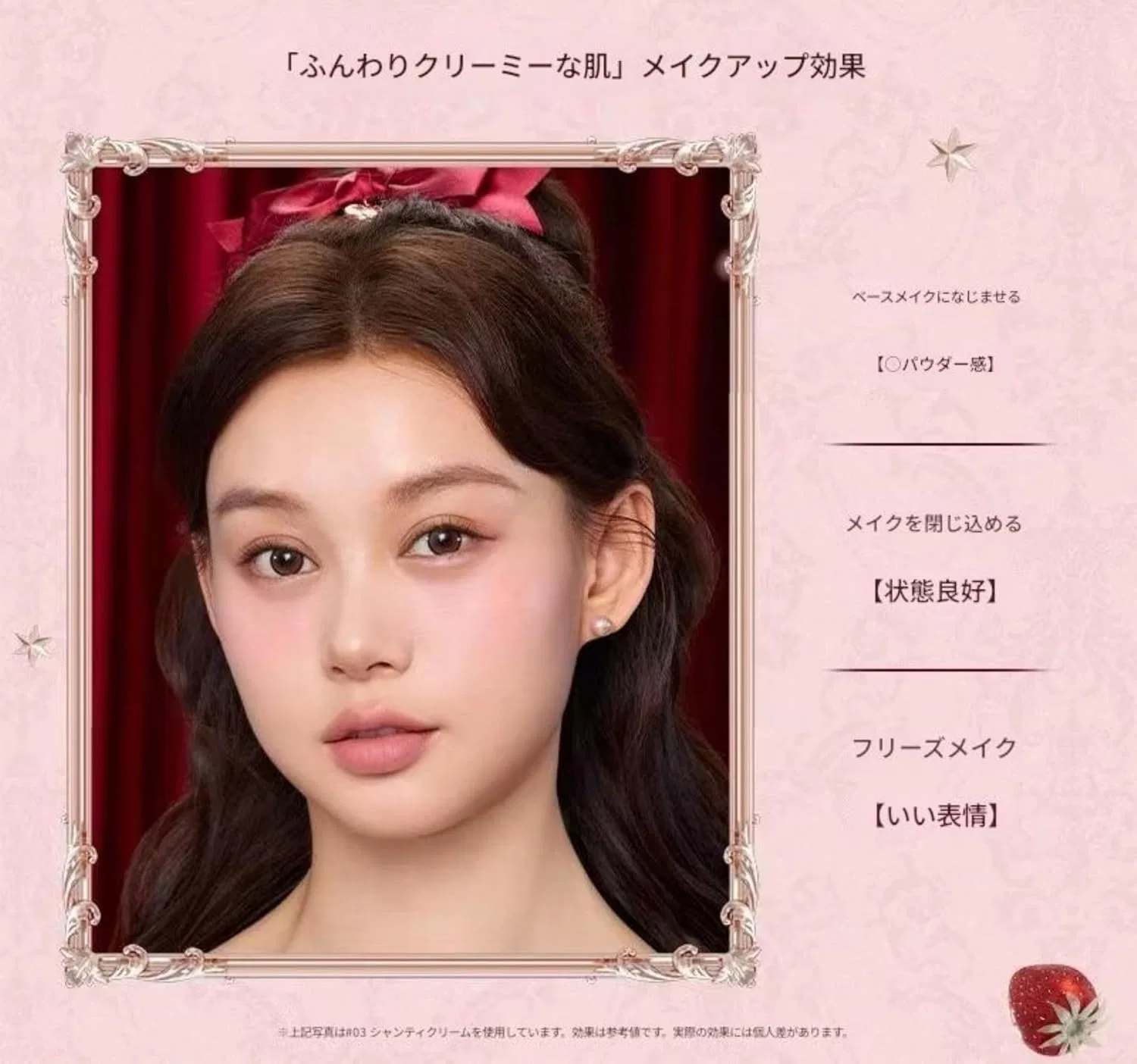 Румяна Flower Knows Strawberry Cupid Liquid Blush #04 Aroma Jmbaofu — фото 4