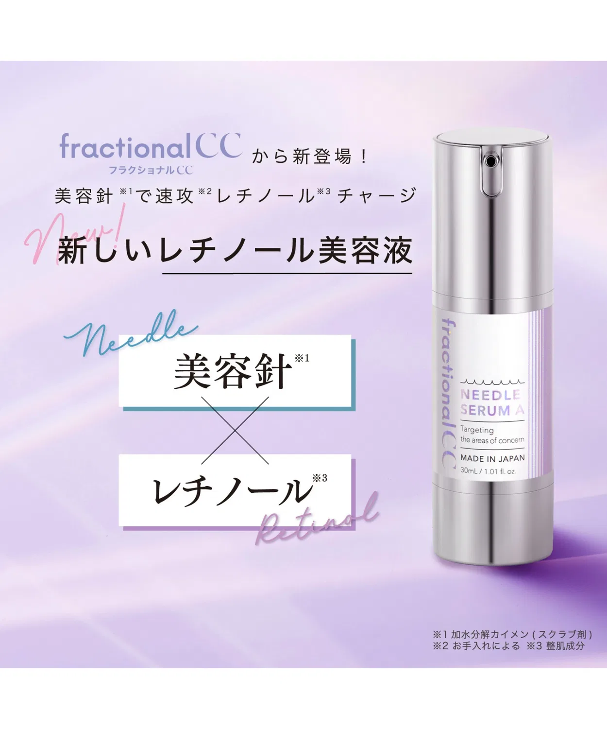Сыворотка FractionalCC — С микроиглами и ретинолом Fractional CC Needle Serum A, , цвет фудзи, 30 мл — фото 2