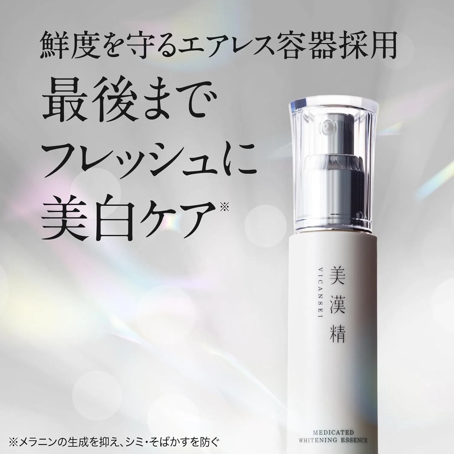 Сыворотка Mei Han Jing — Отбеливающая Mikan Shin Medicated Whitening Beauty Serum, 30 мл — фото 4