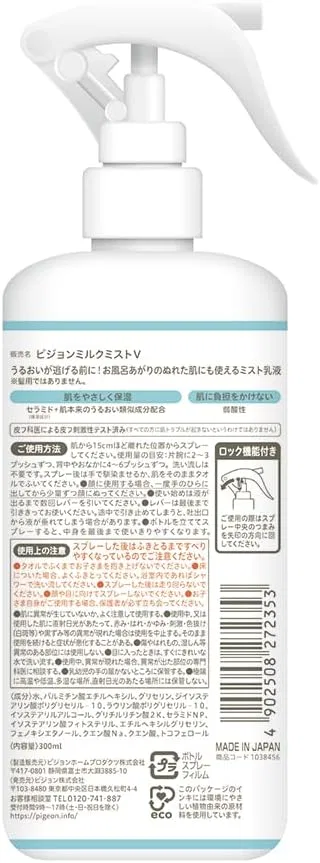 Эмульсия PIGEON — Moisture Mist Lotion, 300 мл — фото 2