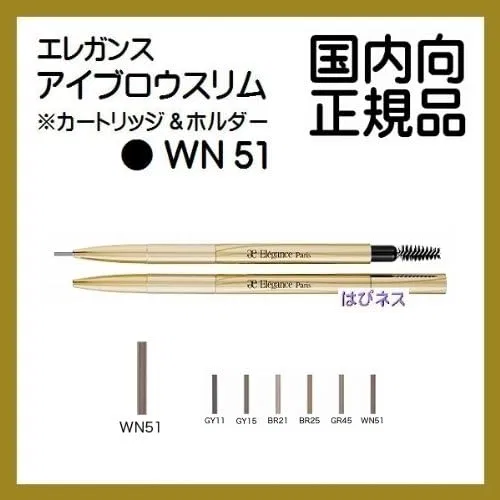Карандаш для бровей Elegance Slim Cartridge & Holder, 1 шт., WN51