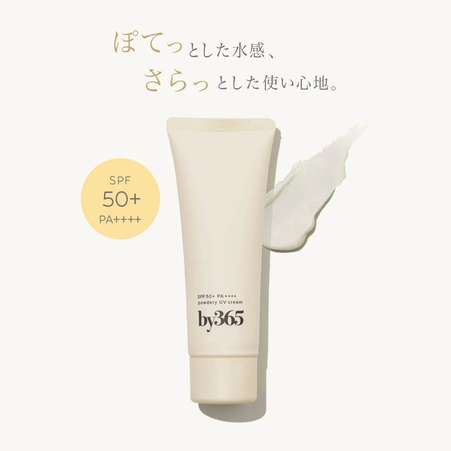 Солнцезащитный крем Naris Up by365 Powdery UV Cream SPF50 PA++++ 60 г белый — фото 2
