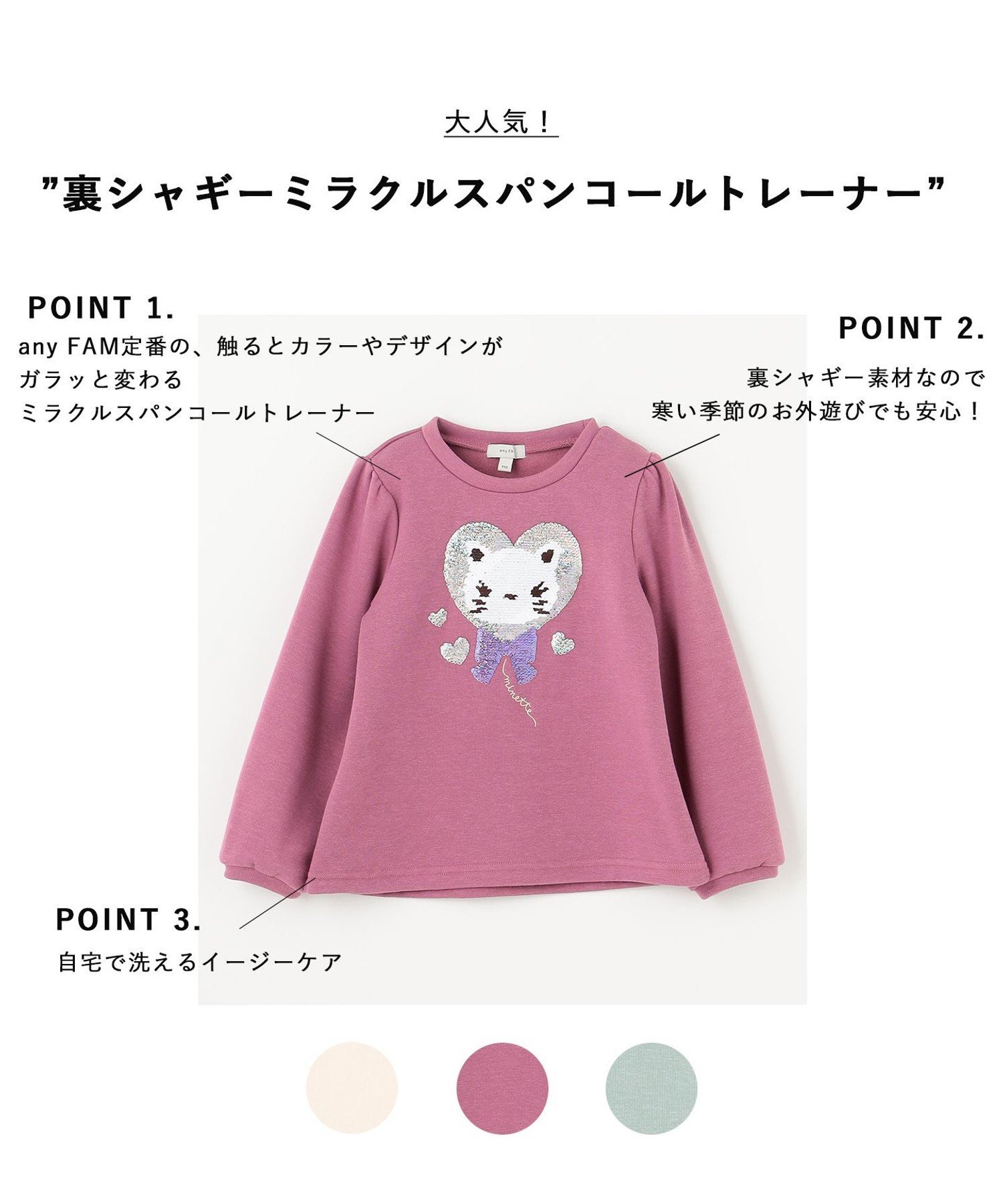 Свитер с ворсистой подкладкой и пайетками Miracle Sequin ANY KIDS, Rose Pink (Cat x Rain [011] — фото 2