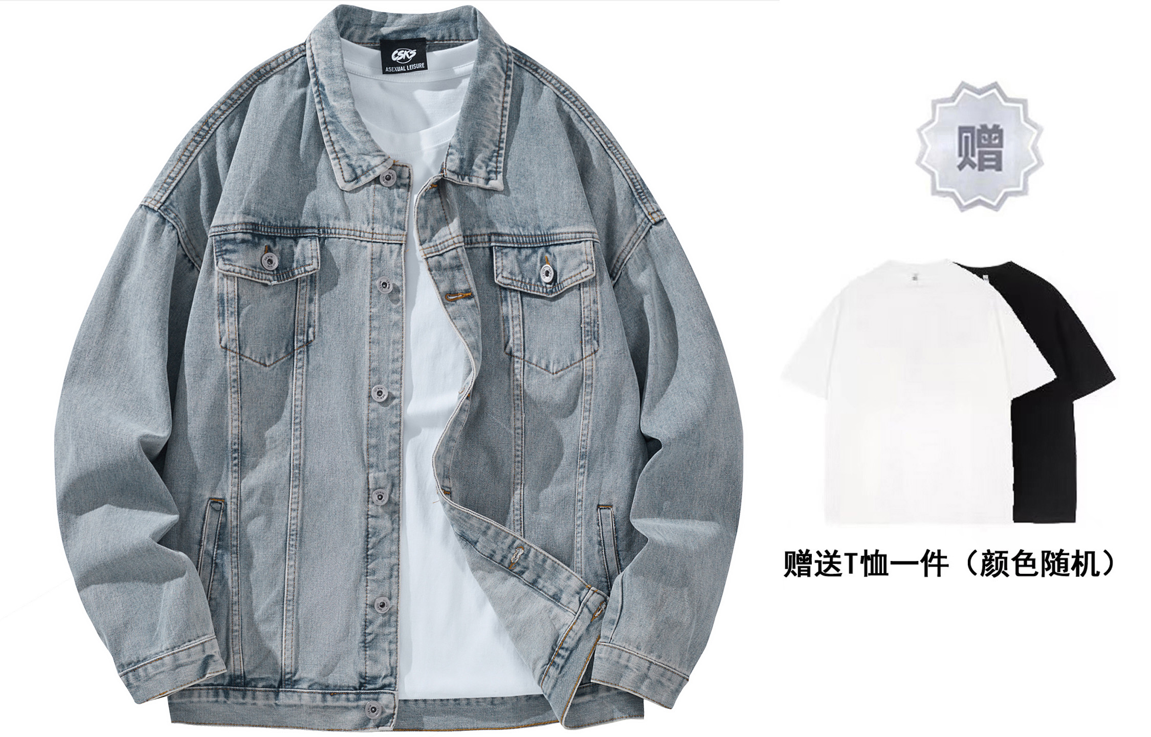 

CSKS Джинсовая куртка унисекс, Vintage Blue (Comes with T-Shirt)