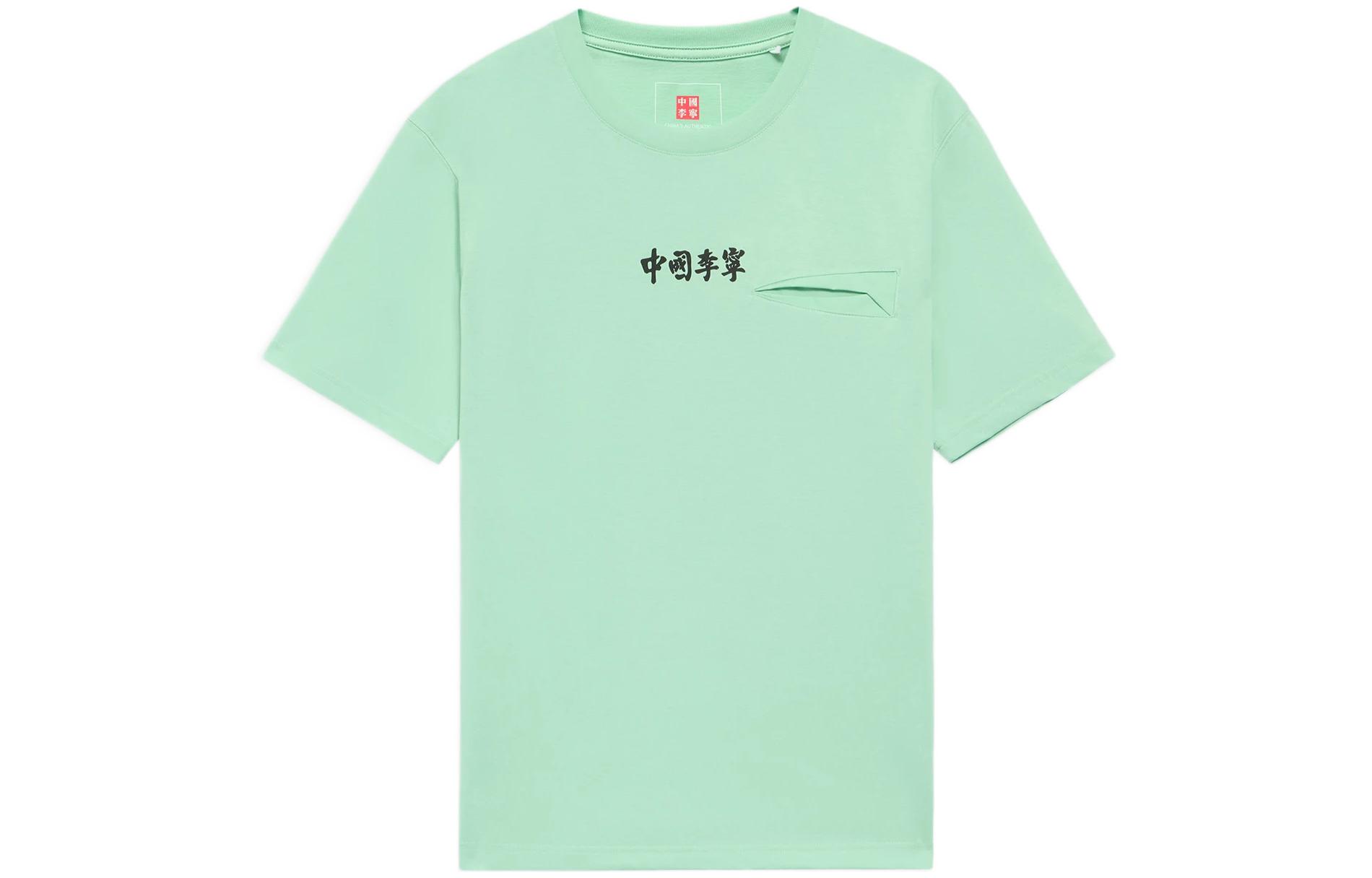 

LiNing Футболка унисекс Verdant Leaf Green