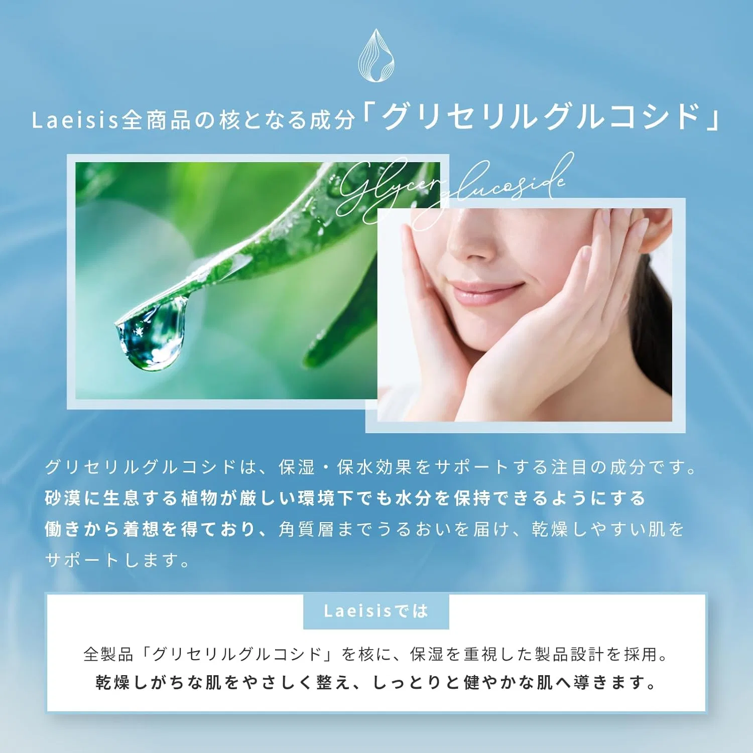 Крем для тела увлажняющий Laeisis Premium Moisture 300 мл флоральный — фото 4