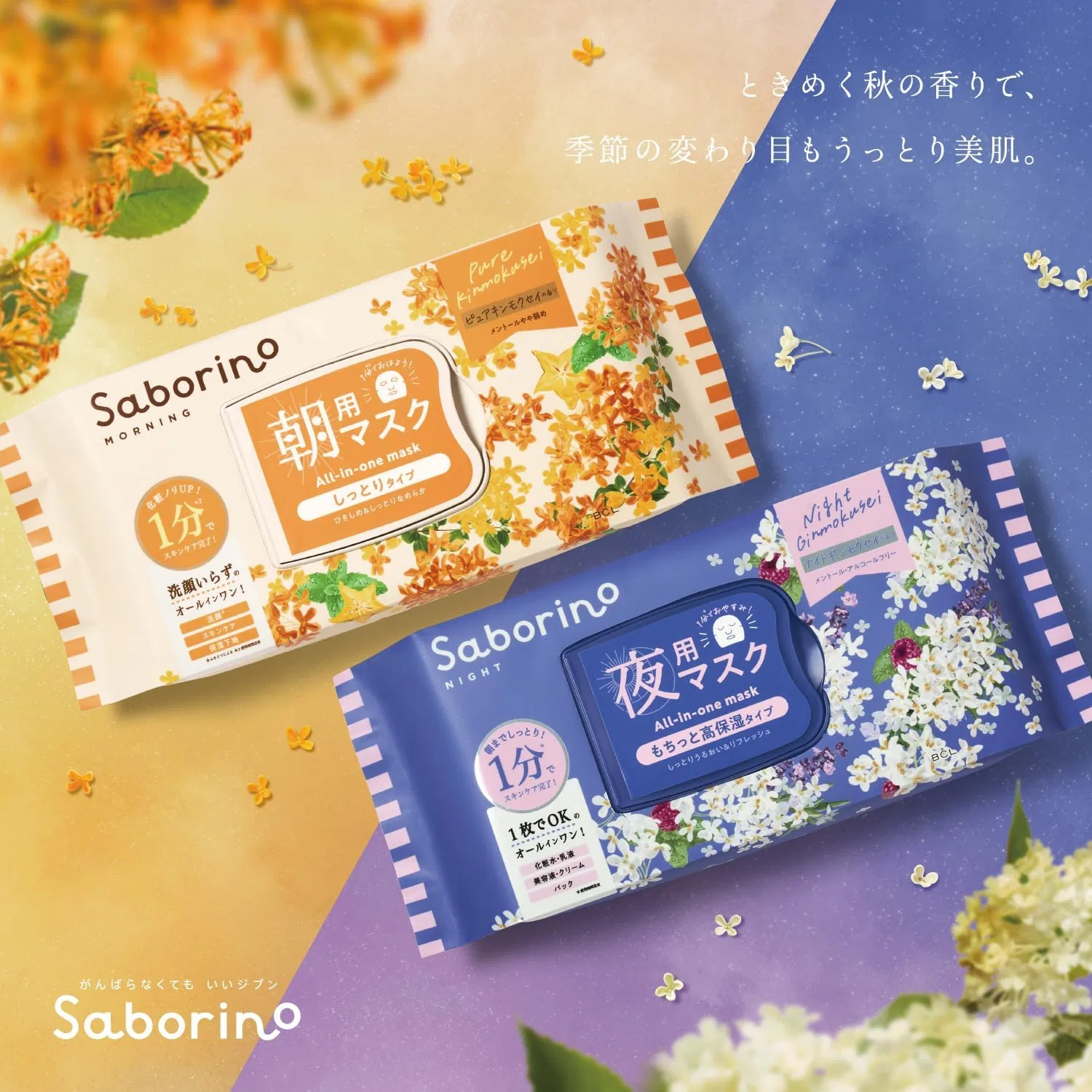Тканевая маска Saborino — Ночная с женьшенем, , белый, 400 г — фото 4