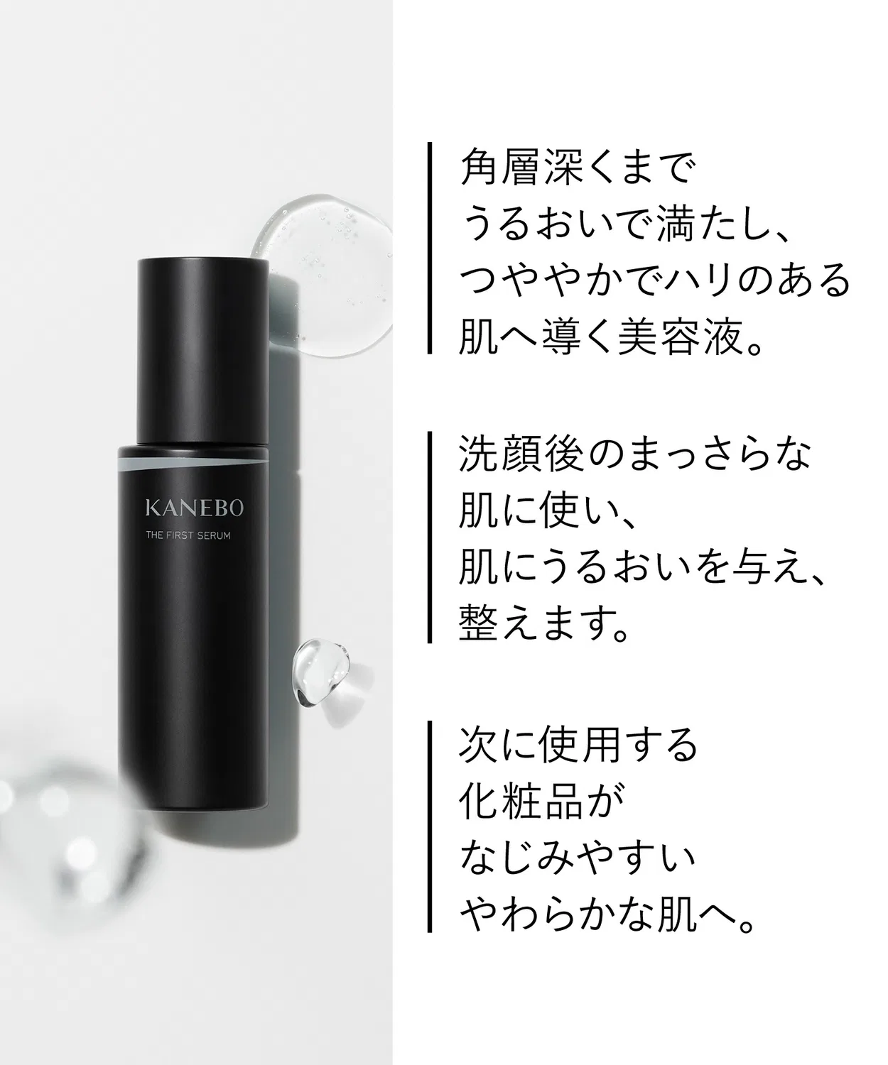 Сыворотка Kanebo — Увлажняющая The First Serum A, , бесцветная, 40 мл — фото 3
