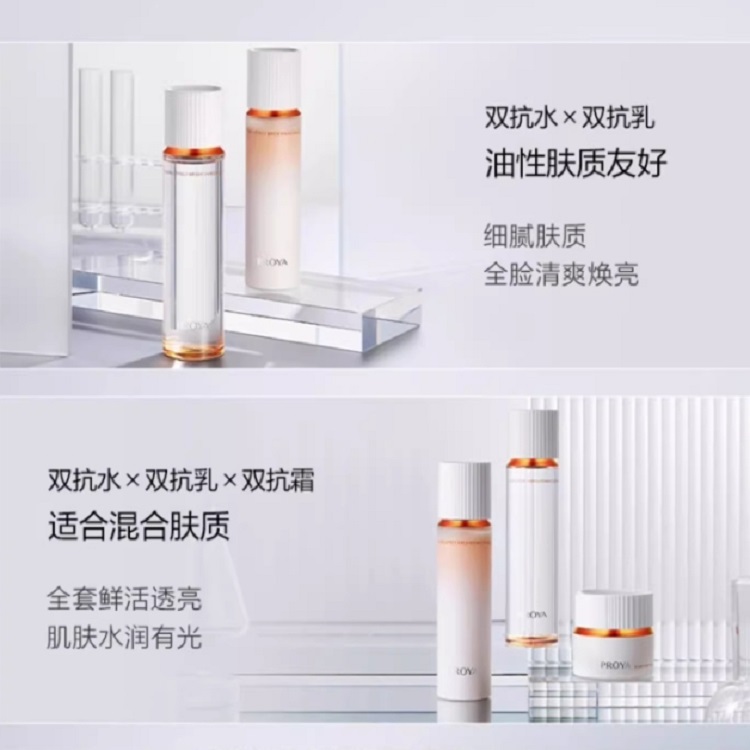 PROYA Набор для ухода за кожей Dual Action Toner, Emulsion & Cream успокаивающий и осветляющий 2 0 шесть предметов — фото 3