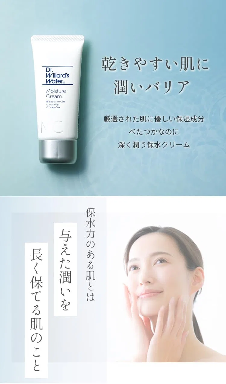 Крем для лица Dr Willard Water — Дневной Dr. Moisture Cream ( ) увлажняющий для чувствительной кожи с керамидами, 5 г