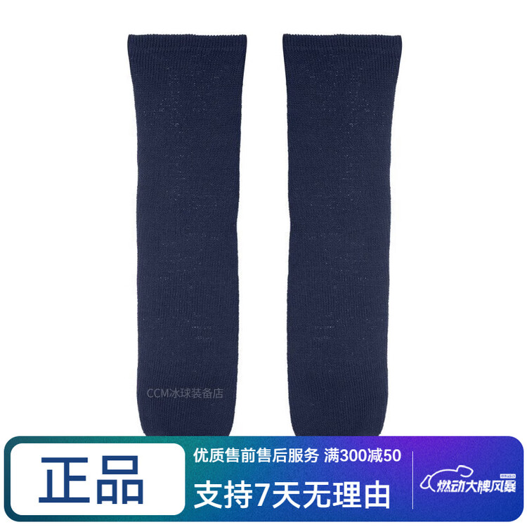 

CCM Носки для хоккейных щитков канадского бренда, для детей, подростков и взрослых, вязаные, синие (для юниоров)