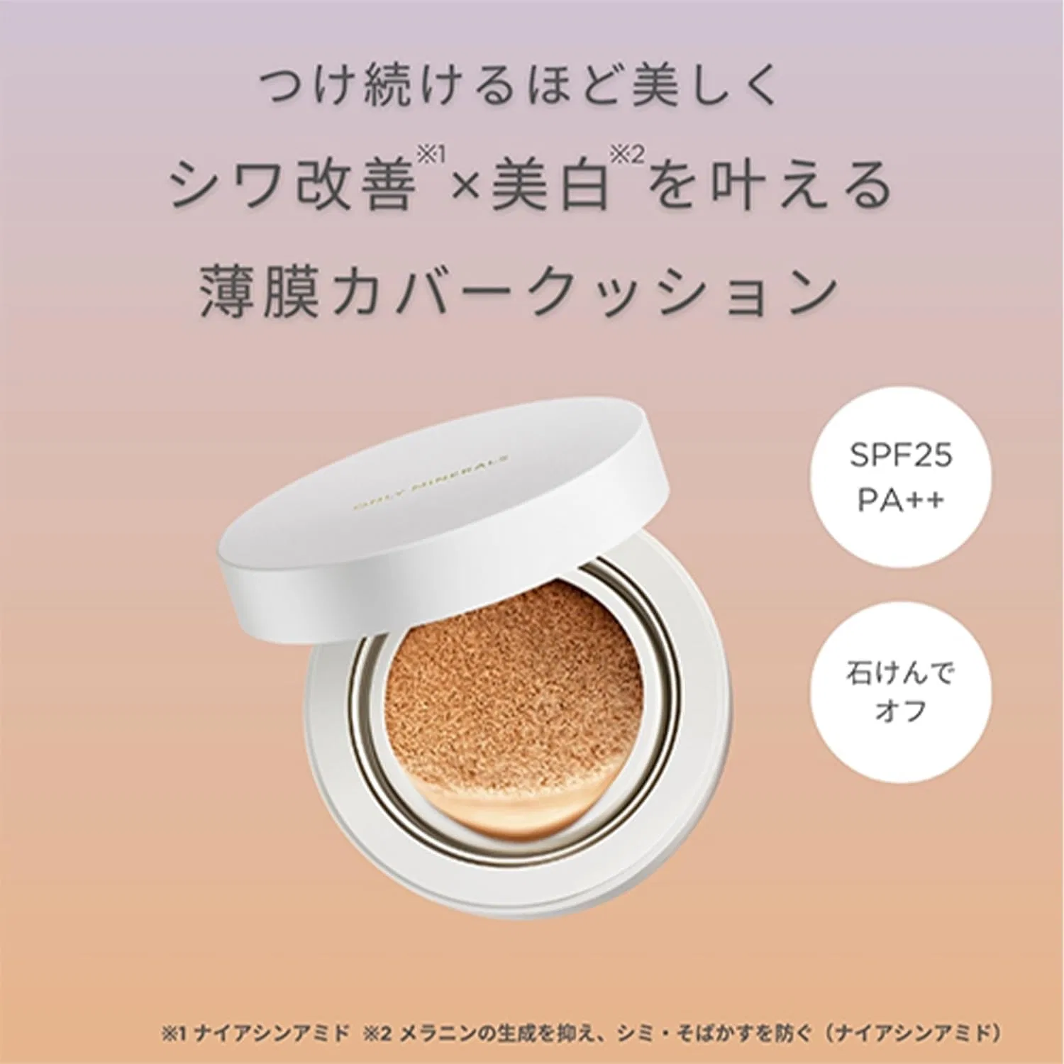 BB крем для лица Only Minerals с ниацинамидом, 11 г, светлая охра — фото 4