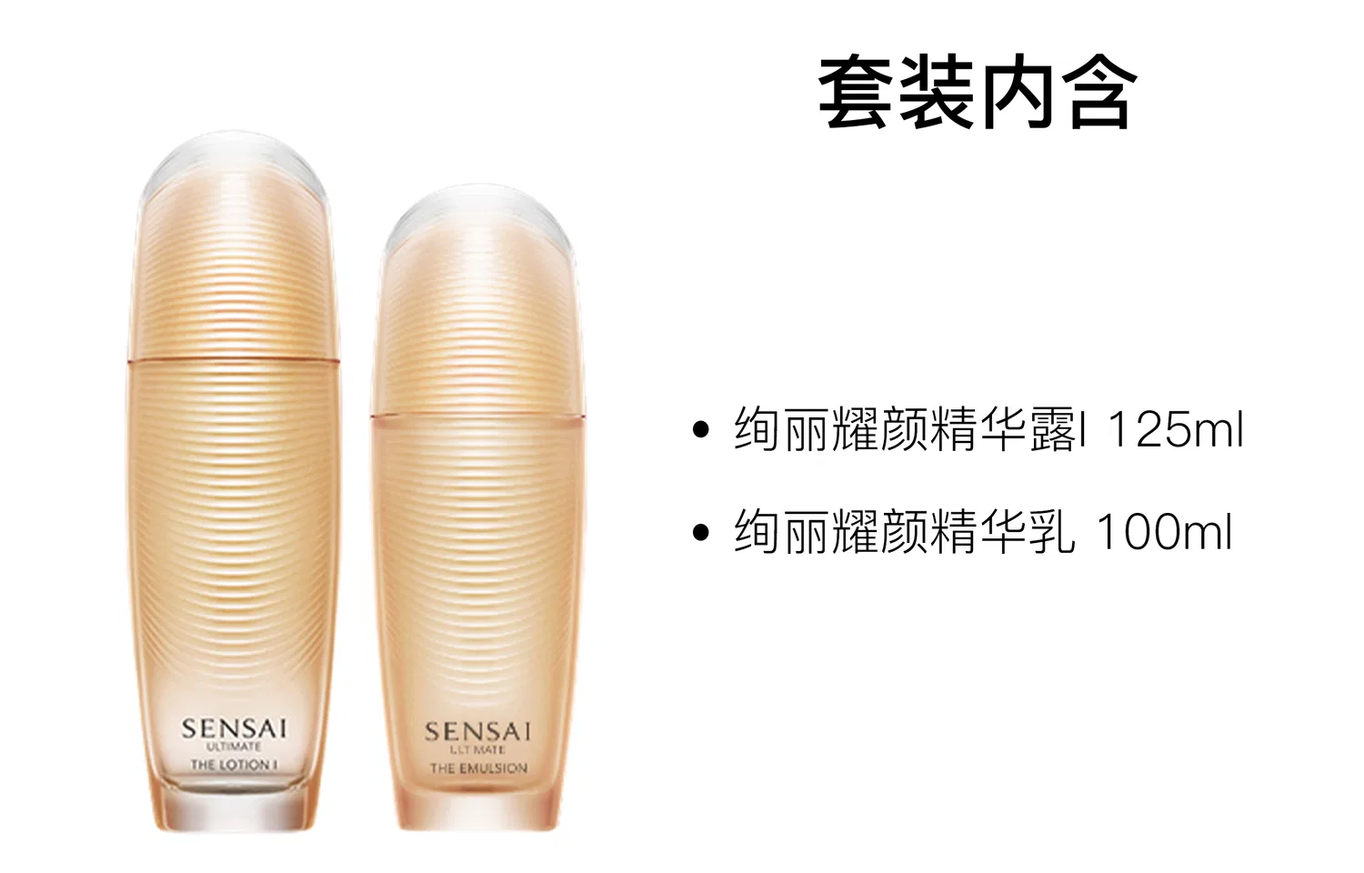 Набор для ухода за кожей SENSAI Radiant Radiance 125 мл + 100 мл — фото 3