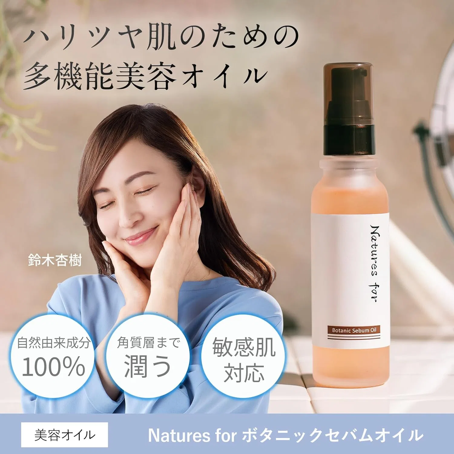 Масло для волос и тела Nature's For Sebam Oil увлажняющее, 32 мл — фото 2