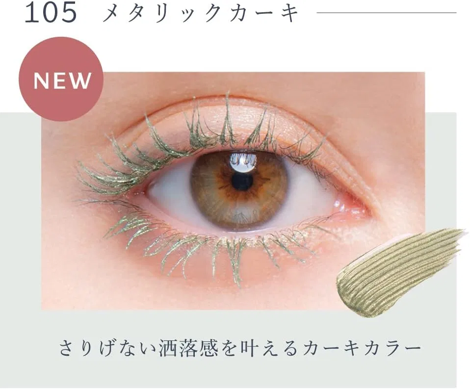 Тушь для ресниц Borica Beauty Solution Color Mascara 105 Metallic Khaki — фото 2