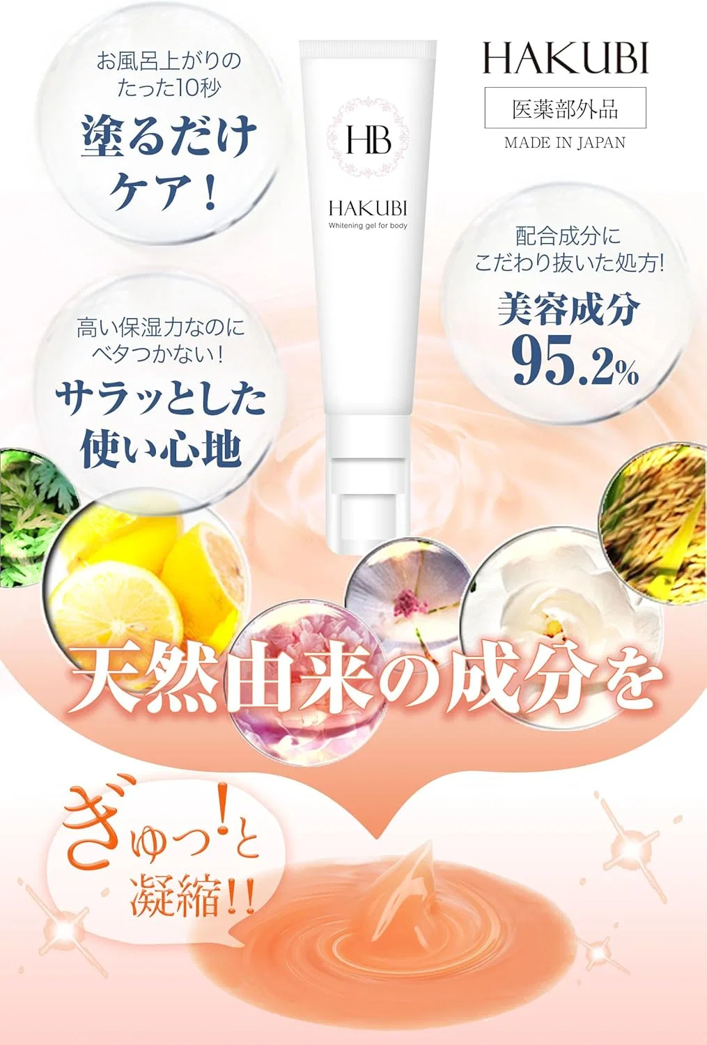 Крем для тела Hakubi Civet Cream от Midea Lab, 1 шт., 30 г, белый — фото 2