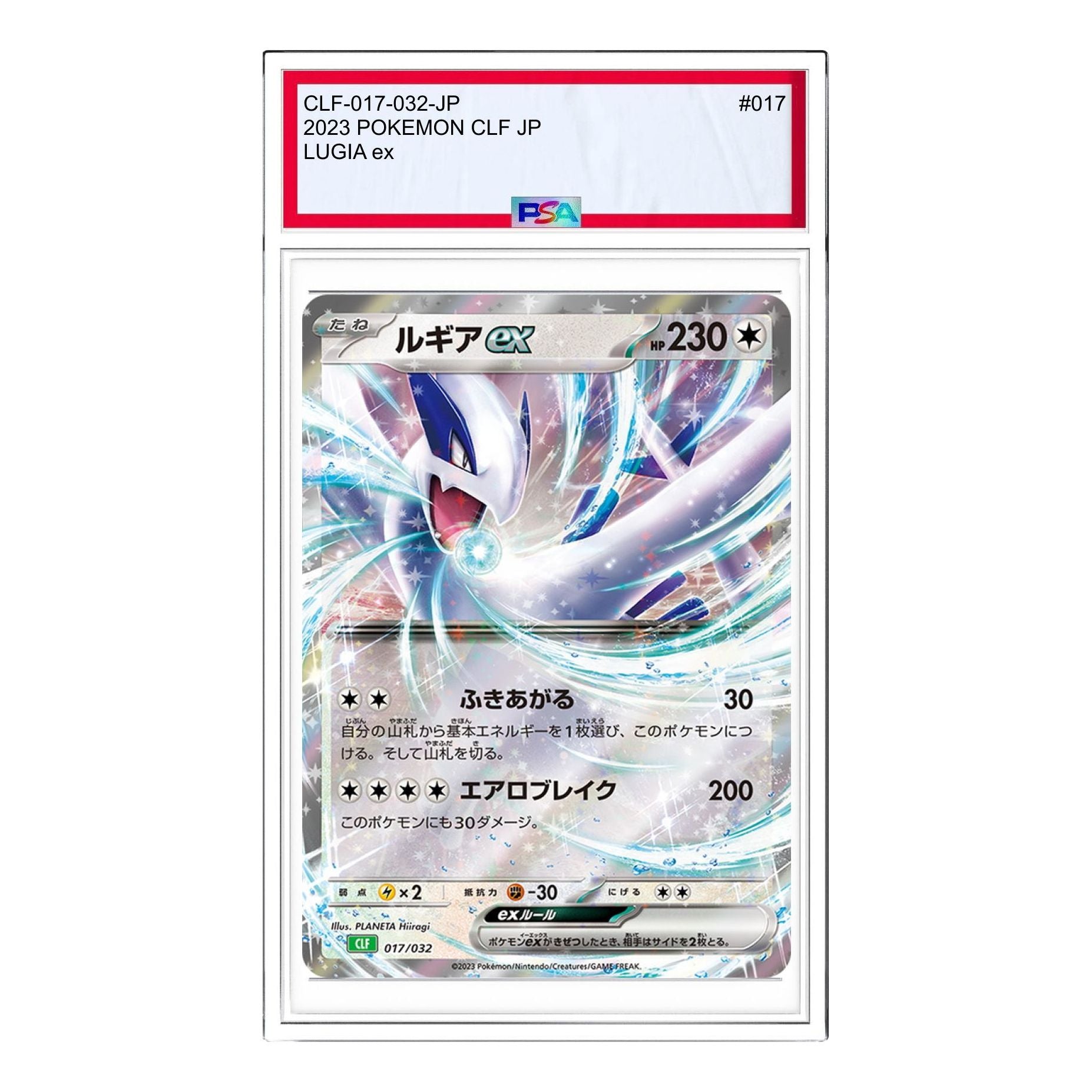 

Карта Pokemon Pokemon Card Game Classic [CLF 017/032] 'Lugia ex'