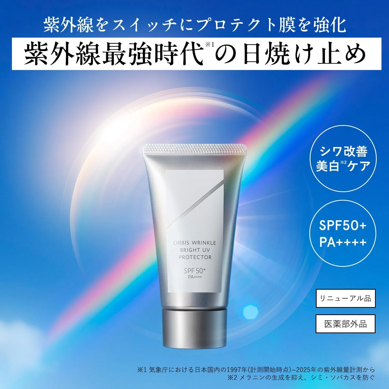 Солнцезащитный крем для лица Wrinkle Bright UV Protector Orbis SPF50+ PA++++ 50 г — фото 2