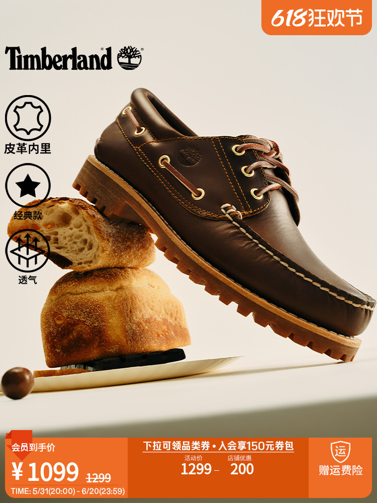 

Кроссовки мужские Timberland классические, коричневый